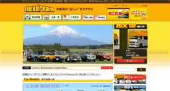 Desktop Screenshot of flexdream.jp